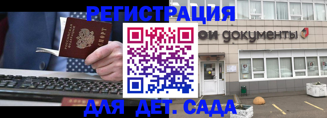 прописка гарантия в Киржаче