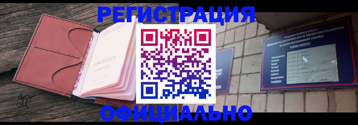 где прописаться в Киржаче